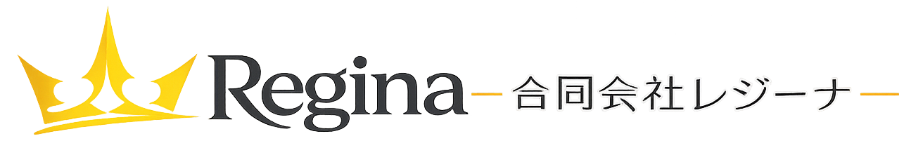 合同会社レジーナ ロゴ